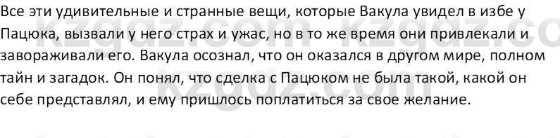 Русская литература (Часть 1) Бодрова Е. В. 6 класс 2019 Анализ 2