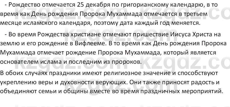 Русская литература (Часть 1) Бодрова Е. В. 6 класс 2019 Исследуй 2