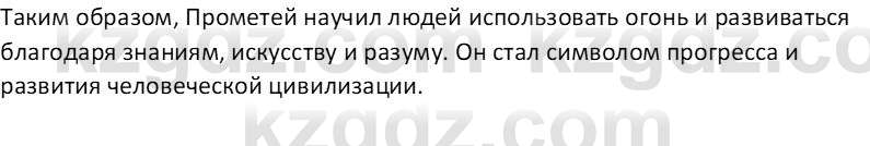 Русская литература (Часть 1) Бодрова Е. В. 6 класс 2019 Анализ 4