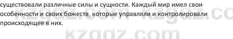 Русская литература (Часть 1) Бодрова Е. В. 6 класс 2019 Анализ 1