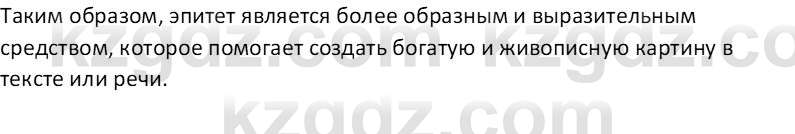 Русская литература (Часть 1) Бодрова Е. В. 6 класс 2019 Исследуй 1