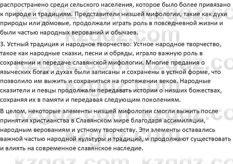 Русская литература (Часть 1) Бодрова Е. В. 6 класс 2019 Анализ 3