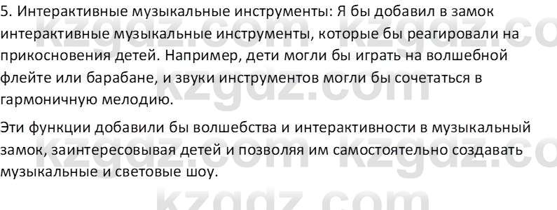 Русская литература (Часть 1) Бодрова Е. В. 6 класс 2019 Анализ 7