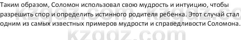 Русская литература (Часть 1) Бодрова Е. В. 6 класс 2019 Анализ 3