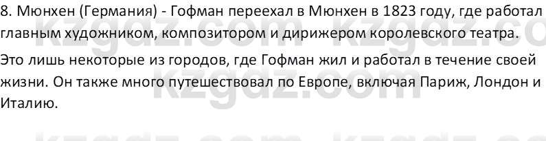 Русская литература (Часть 1) Бодрова Е. В. 6 класс 2019 Анализ 6