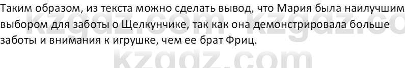 Русская литература (Часть 1) Бодрова Е. В. 6 класс 2019 Анализ 5