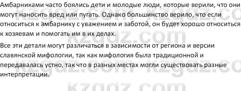 Русская литература (Часть 1) Бодрова Е. В. 6 класс 2019 Анализ 5