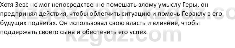 Русская литература (Часть 1) Бодрова Е. В. 6 класс 2019 Анализ 9