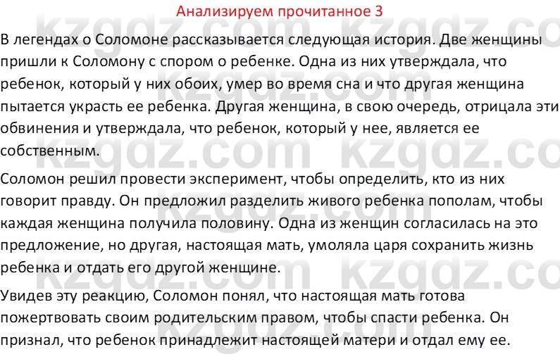 Русская литература (Часть 1) Бодрова Е. В. 6 класс 2019 Анализ 3