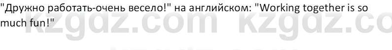 Русская литература (Часть 1) Бодрова Е. В. 6 класс 2019 Анализ 6