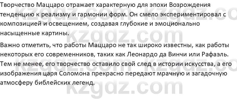 Русская литература (Часть 1) Бодрова Е. В. 6 класс 2019 Домашнее задание 1