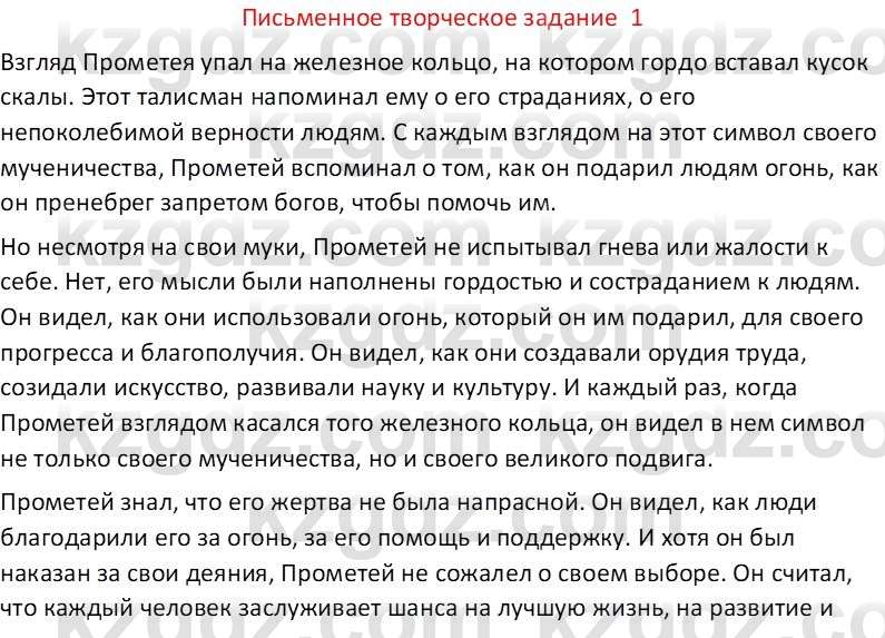 Русская литература (Часть 1) Бодрова Е. В. 6 класс 2019 Письмо 1