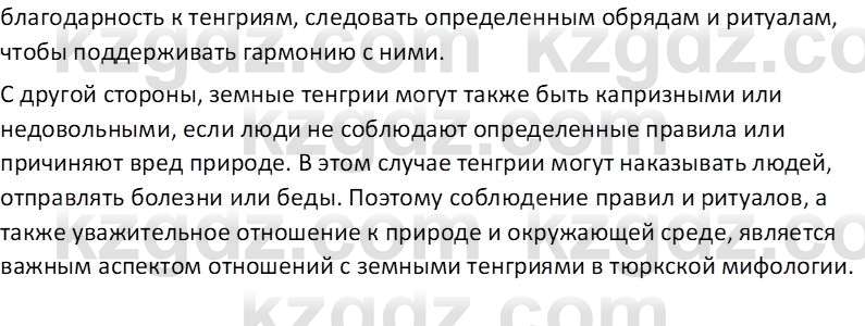 Русская литература (Часть 1) Бодрова Е. В. 6 класс 2019 Анализ 4