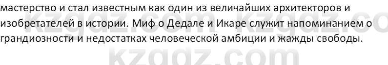 Русская литература (Часть 1) Бодрова Е. В. 6 класс 2019 Анализ 2