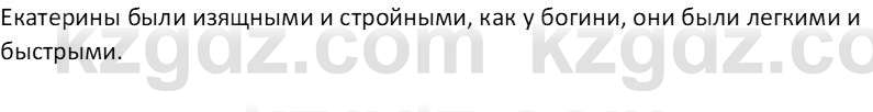 Русская литература (Часть 1) Бодрова Е. В. 6 класс 2019 Анализ 9