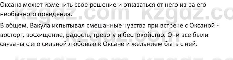 Русская литература (Часть 1) Бодрова Е. В. 6 класс 2019 Анализ 3