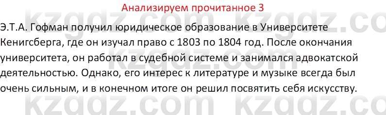 Русская литература (Часть 1) Бодрова Е. В. 6 класс 2019 Анализ 3