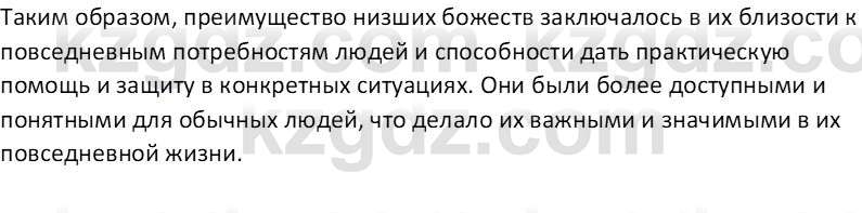 Русская литература (Часть 1) Бодрова Е. В. 6 класс 2019 Анализ 6