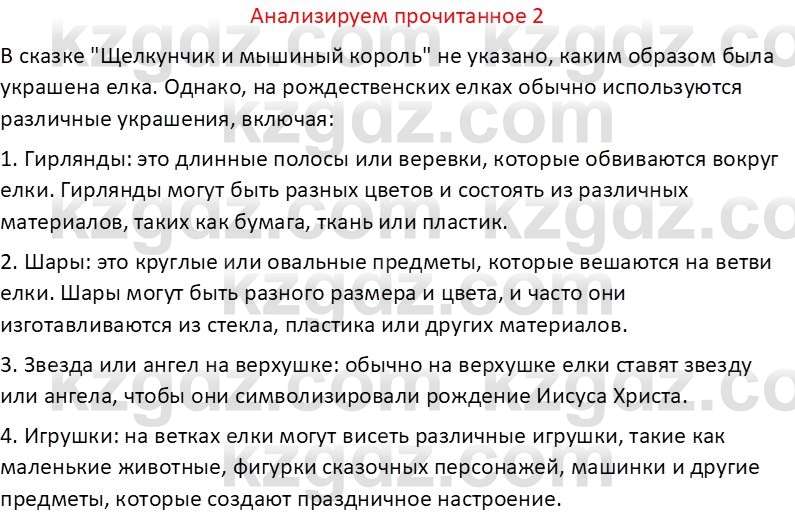 Русская литература (Часть 1) Бодрова Е. В. 6 класс 2019 Анализ 2