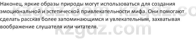 Русская литература (Часть 1) Бодрова Е. В. 6 класс 2019 Исследуй 1