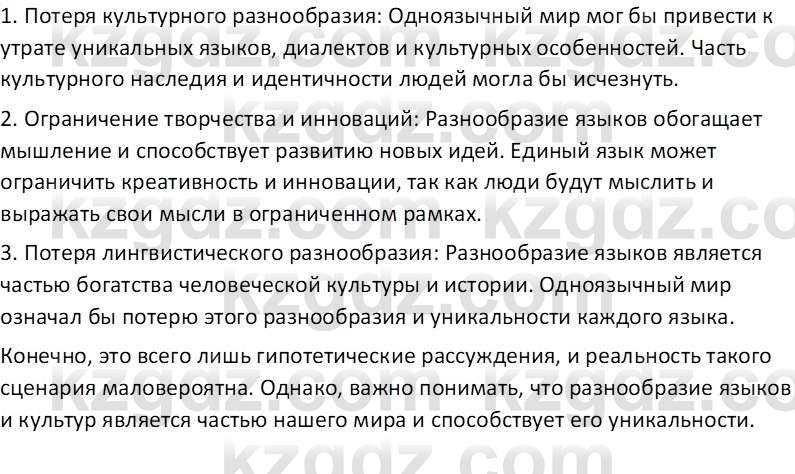 Русская литература (Часть 1) Бодрова Е. В. 6 класс 2019 Анализ 7