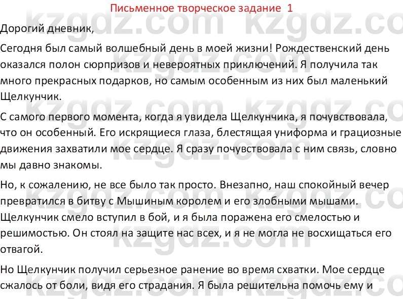 Русская литература (Часть 1) Бодрова Е. В. 6 класс 2019 Письмо 1