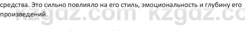 Русская литература (Часть 1) Бодрова Е. В. 6 класс 2019 Анализ 9