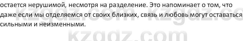 Русская литература (Часть 1) Бодрова Е. В. 6 класс 2019 Домашнее задание 1