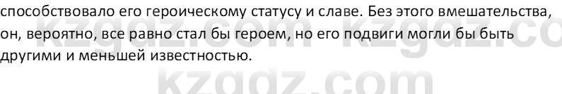 Русская литература (Часть 1) Бодрова Е. В. 6 класс 2019 Анализ 10