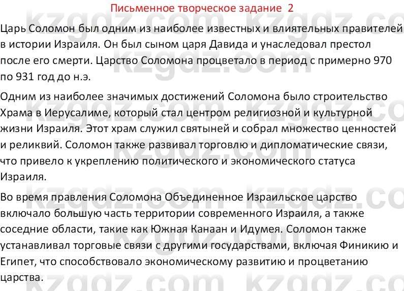 Русская литература (Часть 1) Бодрова Е. В. 6 класс 2019 Письмо 2