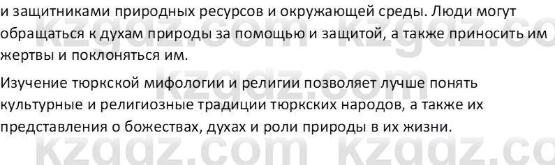 Русская литература (Часть 1) Бодрова Е. В. 6 класс 2019 Домашнее задание 1