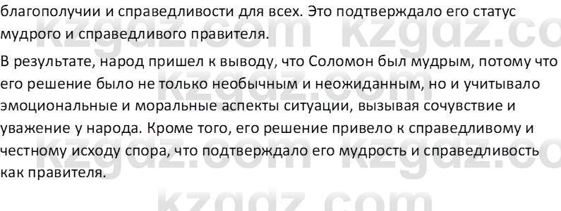 Русская литература (Часть 1) Бодрова Е. В. 6 класс 2019 Анализ 5