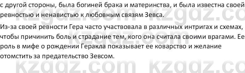 Русская литература (Часть 1) Бодрова Е. В. 6 класс 2019 Анализ 8