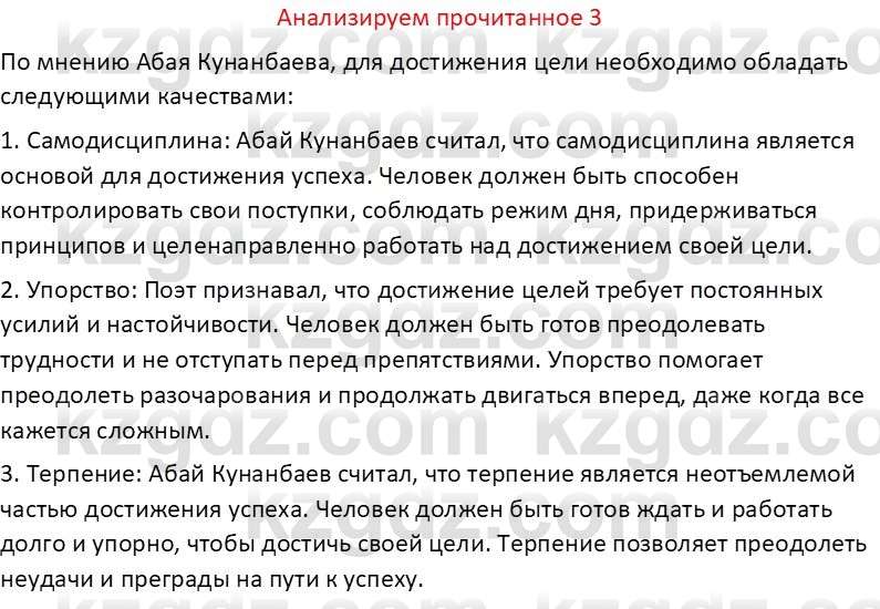 Русская литература (Часть 1) Бодрова Е. В. 6 класс 2019 Анализ 3