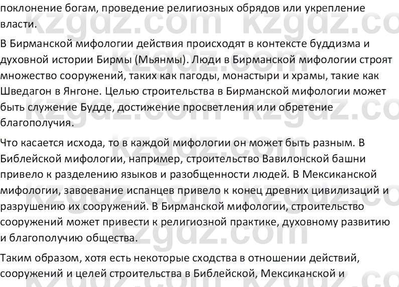 Русская литература (Часть 1) Бодрова Е. В. 6 класс 2019 Исследуй 3