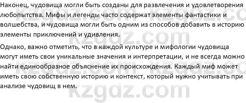 Русская литература (Часть 1) Бодрова Е. В. 6 класс 2019 Анализ 6