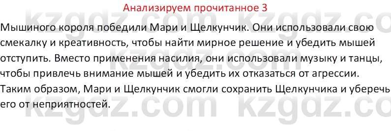 Русская литература (Часть 1) Бодрова Е. В. 6 класс 2019 Анализ 3