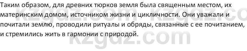 Русская литература (Часть 1) Бодрова Е. В. 6 класс 2019 Анализ 3