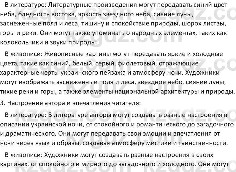 Русская литература (Часть 1) Бодрова Е. В. 6 класс 2019 Исследуй 4