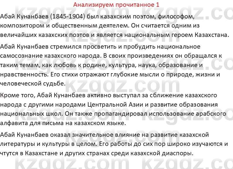 Русская литература (Часть 1) Бодрова Е. В. 6 класс 2019 Анализ 1