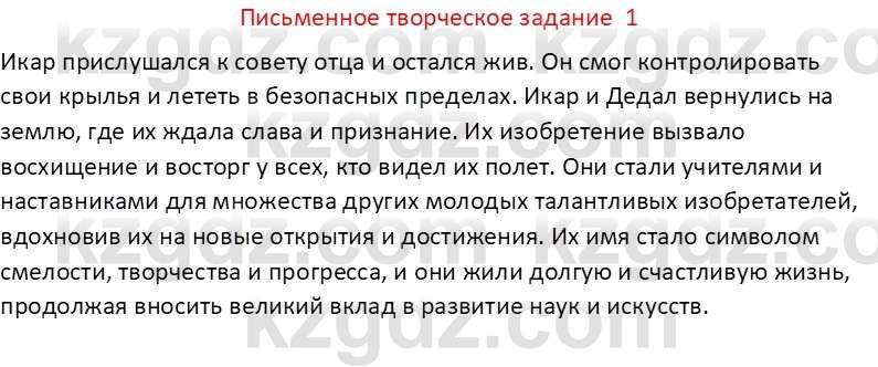 Русская литература (Часть 1) Бодрова Е. В. 6 класс 2019 Письмо 1