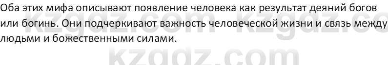 Русская литература (Часть 1) Бодрова Е. В. 6 класс 2019 Анализ 2