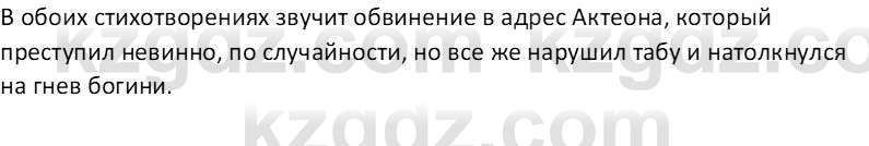 Русская литература (Часть 1) Бодрова Е. В. 6 класс 2019 Исследуй 1