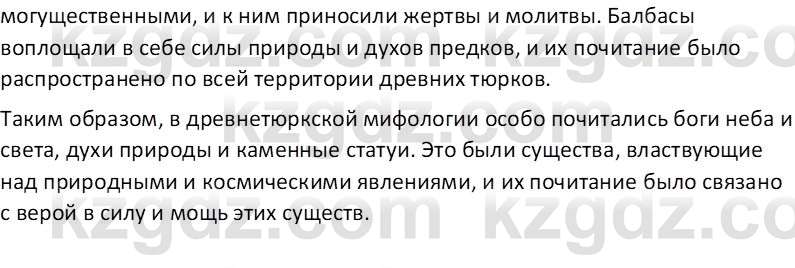 Русская литература (Часть 1) Бодрова Е. В. 6 класс 2019 Анализ 2