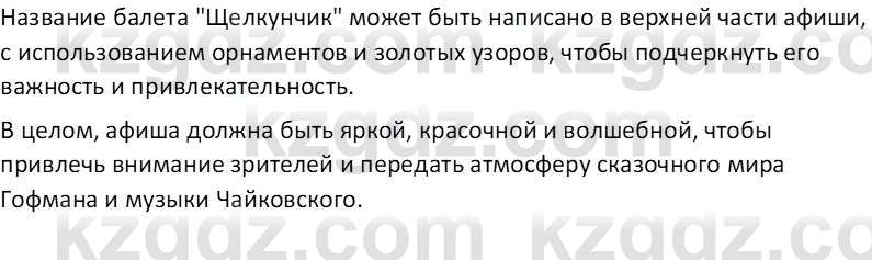 Русская литература (Часть 1) Бодрова Е. В. 6 класс 2019 Анализ 7