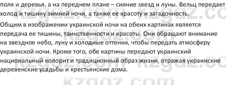 Русская литература (Часть 1) Бодрова Е. В. 6 класс 2019 Исследуй 3