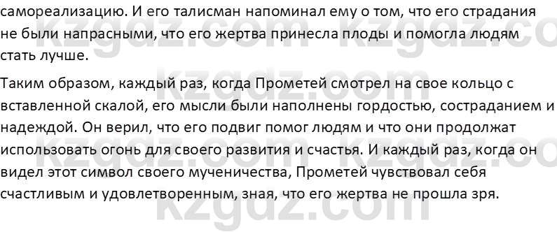 Русская литература (Часть 1) Бодрова Е. В. 6 класс 2019 Письмо 1