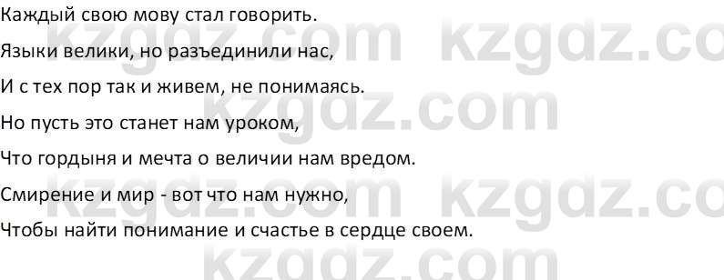 Русская литература (Часть 1) Бодрова Е. В. 6 класс 2019 Письмо 1