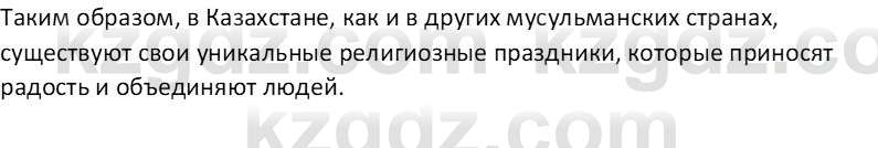 Русская литература (Часть 1) Бодрова Е. В. 6 класс 2019 Исследуй 1