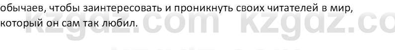 Русская литература (Часть 1) Бодрова Е. В. 6 класс 2019 Исследуй 1